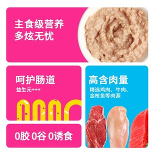 鸡肉牛肉金枪鱼益生元 100 湿粮零食 小脑斧全价益生主食猫条20