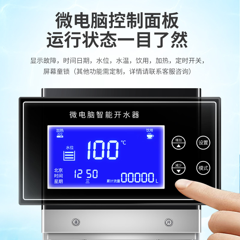 立式商用净水器步进式过滤加热一体直饮水机学校餐厅大容量开水器