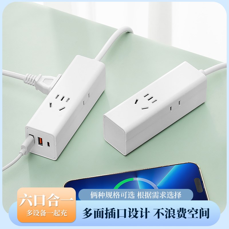 便携式迷你插排插板多功能小巧出差旅行随身usb插座PD充电接线板