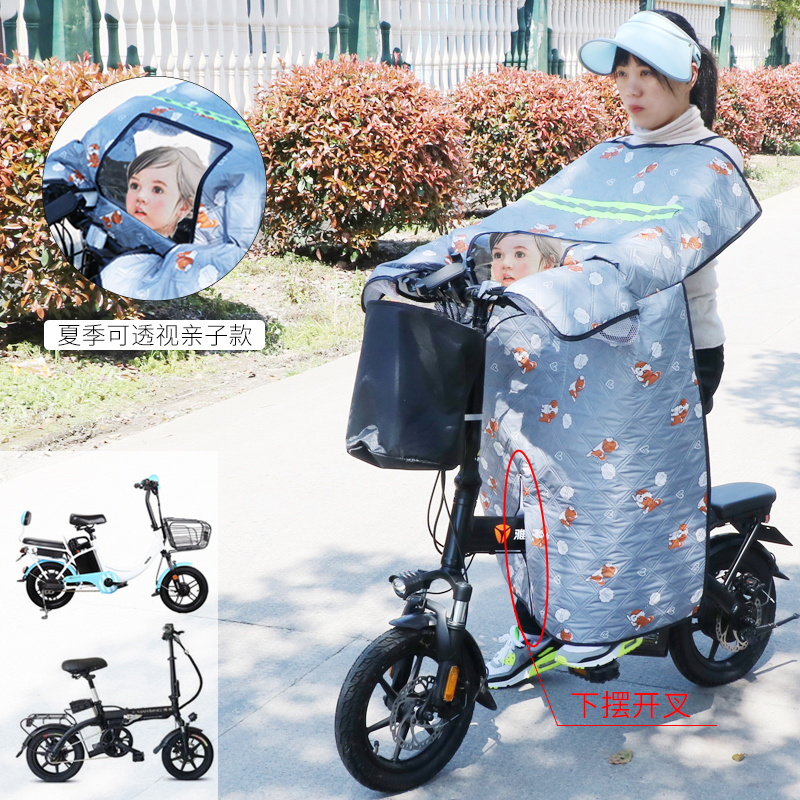 夏季小型电动车防晒挡风被防水防风罩护腿折叠代驾自行车开叉春秋