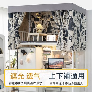 加厚强遮光床帘大学生宿舍上铺床围挡布寝室下铺单片动漫窗帘