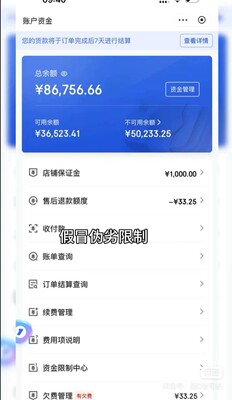 京东店铺提现提不出私信，不能提不收费 感兴趣的话点私信