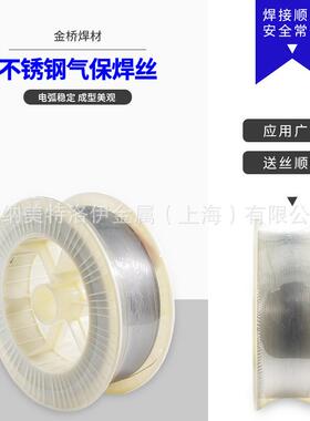 金G304不桥锈焊丝ER683304M现货20钢1304不锈钢气保实心焊丝0.8mm