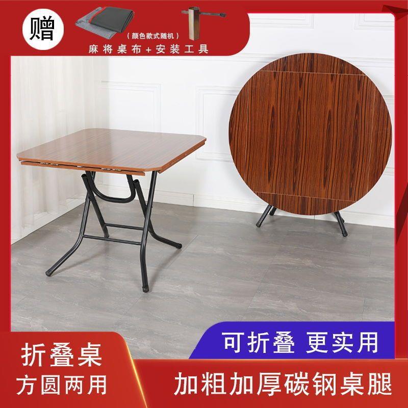 简易折叠餐桌圆形正方形桌实木可吃饭桌大圆桌小户型家用折叠饭桌