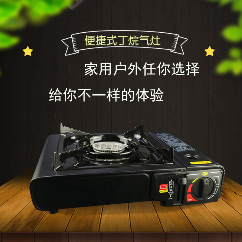 鼎发卡式炉户外便携烧烤野炊