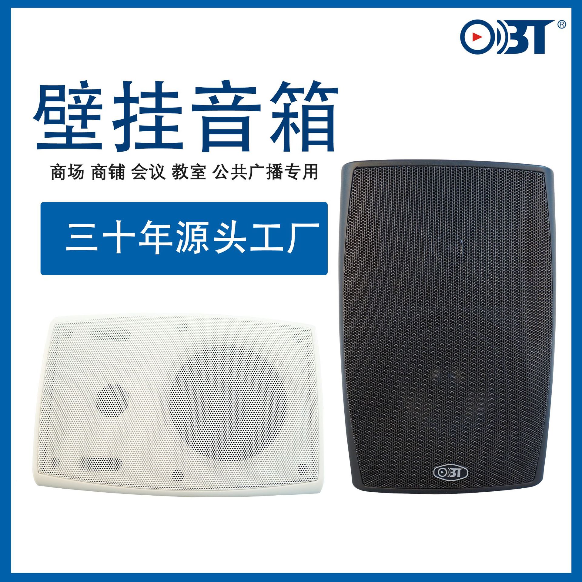 公共广播定压壁挂定压音箱背景音乐喇叭4/5/6/8寸