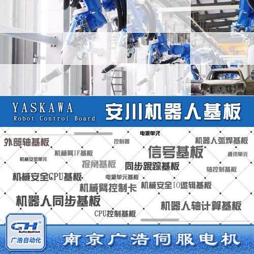 安川机器人基板多型号可选