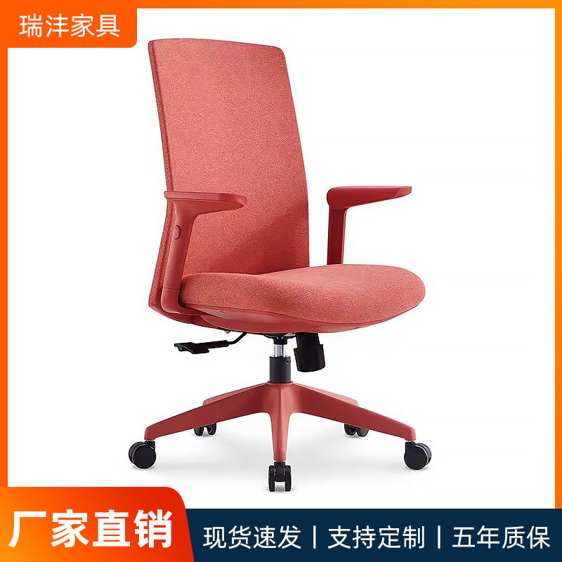 经理主任办公椅写字楼洽谈接待椅工学椅高端老板椅红色升降会议椅
