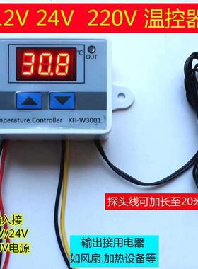 恒温220V控器开关电脑温度控制仪微能温控养殖智热风扇水VZE泵30