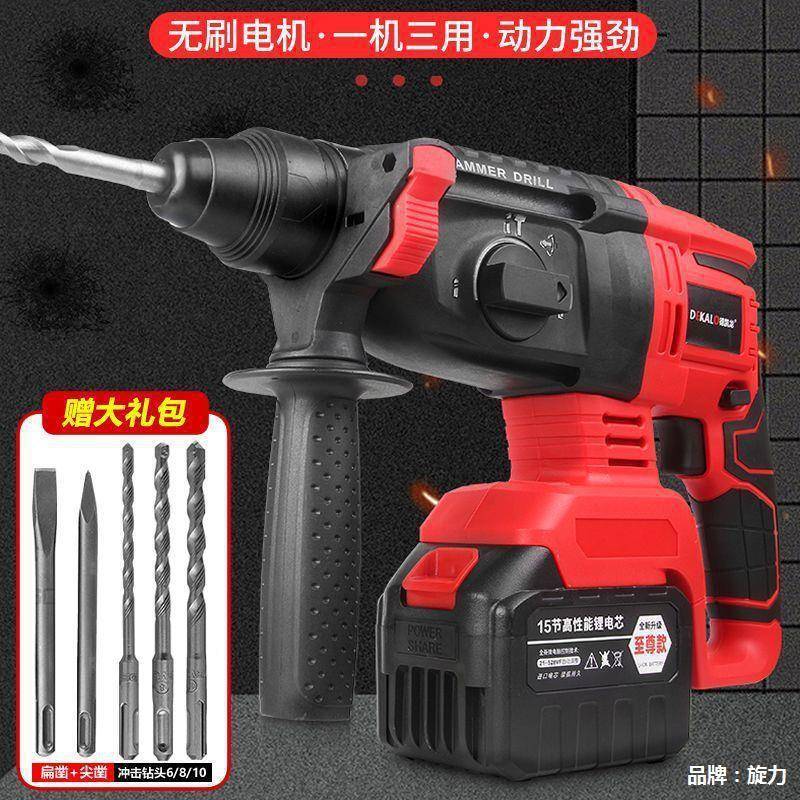 锂电电锤电镐两业用功大率工级混凝土红砖无充电400刷式电锤冲击