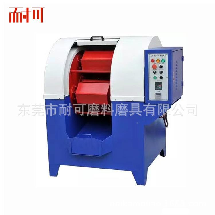 厂家直速销行80L星式高离心研桶磨60L光饰机同步带滚式溜光机