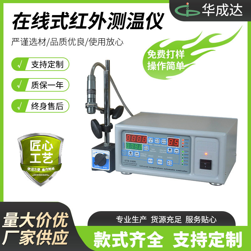 红外测温控温仪通用超高频加热设备铜管钎焊热处理金属焊接淬加热