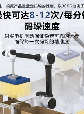 自动码垛机器1111111人携箱式包装生产线智能纸箱便搬运装手机械