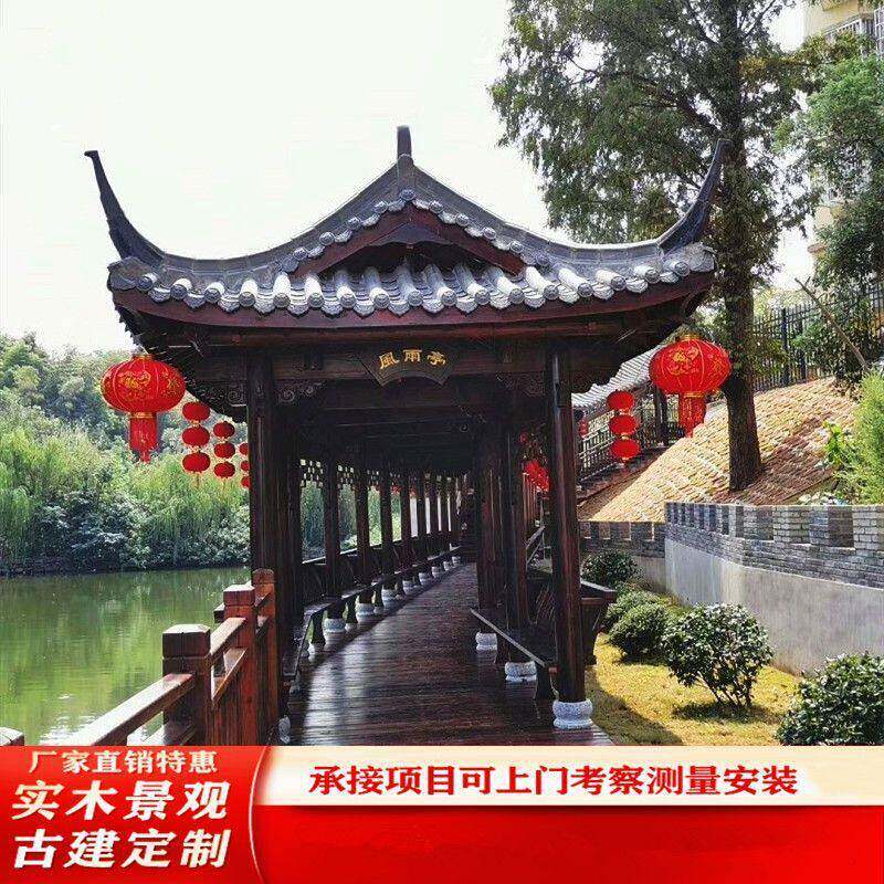 防腐走木凉长廊亭户外庭院别景观古建长廊简121墅易休闲亭文化廊