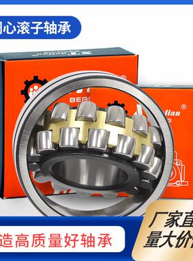 6现货直供2CJO231三类调心子轴工程机滚械承双列调心滚子轴承