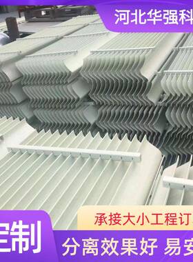 ZJT玻璃雾钢脱硫除分器废气处理水雾离器S型C型塔平板式除尘器