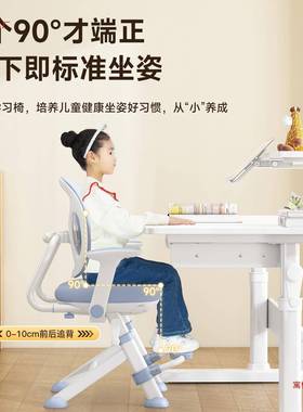 儿童学子习XUX椅学生家用写字椅矫正坐姿桌椅可书降座椅作业用升