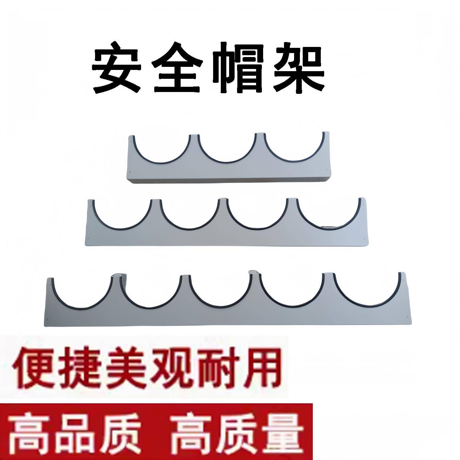 位铁安全帽架壁式放置架挂工地安全帽存四放处车间安全91749帽放