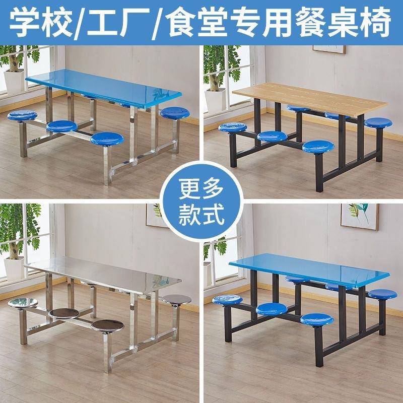 不锈钢连体餐椅小吃快餐椅店员工地饭堂学校学生工桌食堂餐桌EZI
