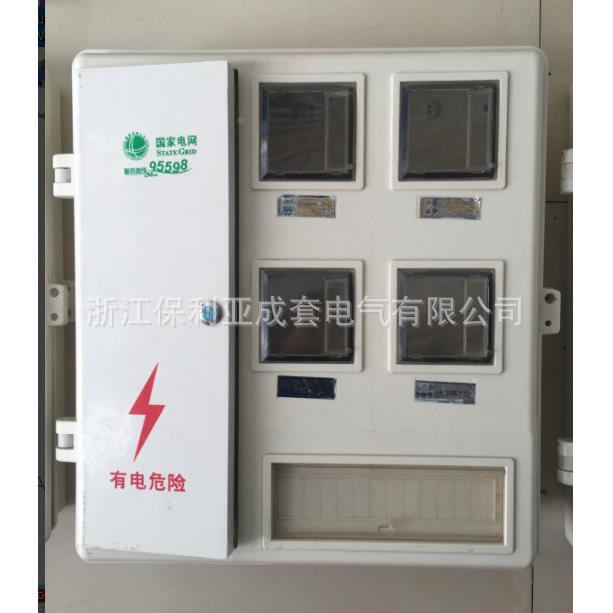 直销单双相4户带总开电表4户带总箱玻璃钢电关表箱门四表位开关箱