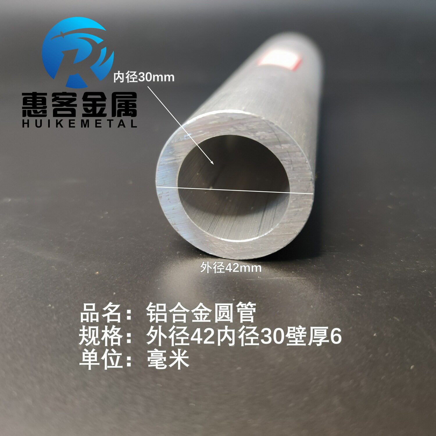 6063空心铝管外径42内孔30壁厚6铝合金管铝圆管硬质空心管薄厚