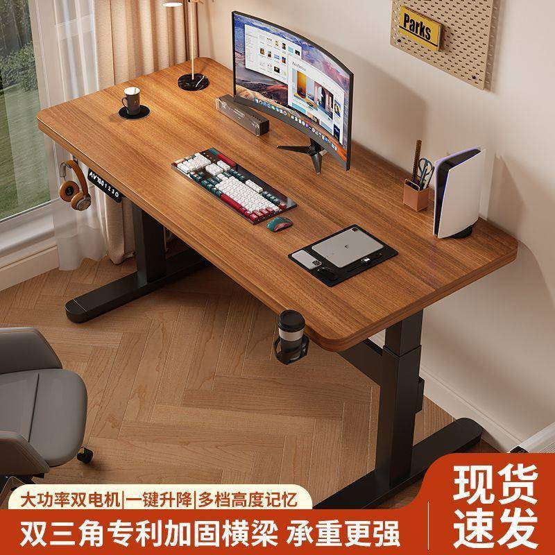 电动升降桌单电机双电机智能电脑桌电竞桌子家用办公书桌升降桌腿