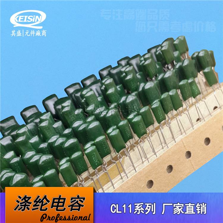CL11涤纶电容 2G104J 400V104 麦拉电容薄膜 400V0.1UF 100nF