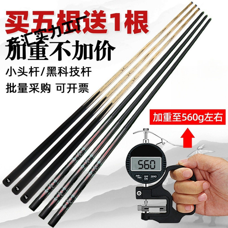 家用台球房公杆黑八九球杆