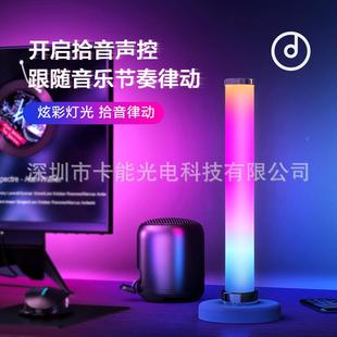 饰气氛围灯卧室小夜灯 卡能光RGB电桌面幻彩控音乐氛灯SCK家用声装