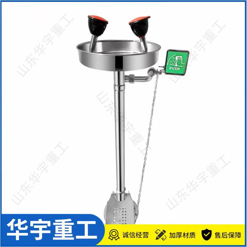 华工业宇立式304不锈钢洗眼式器立双用口喷淋洗眼器应ORS急洗眼器