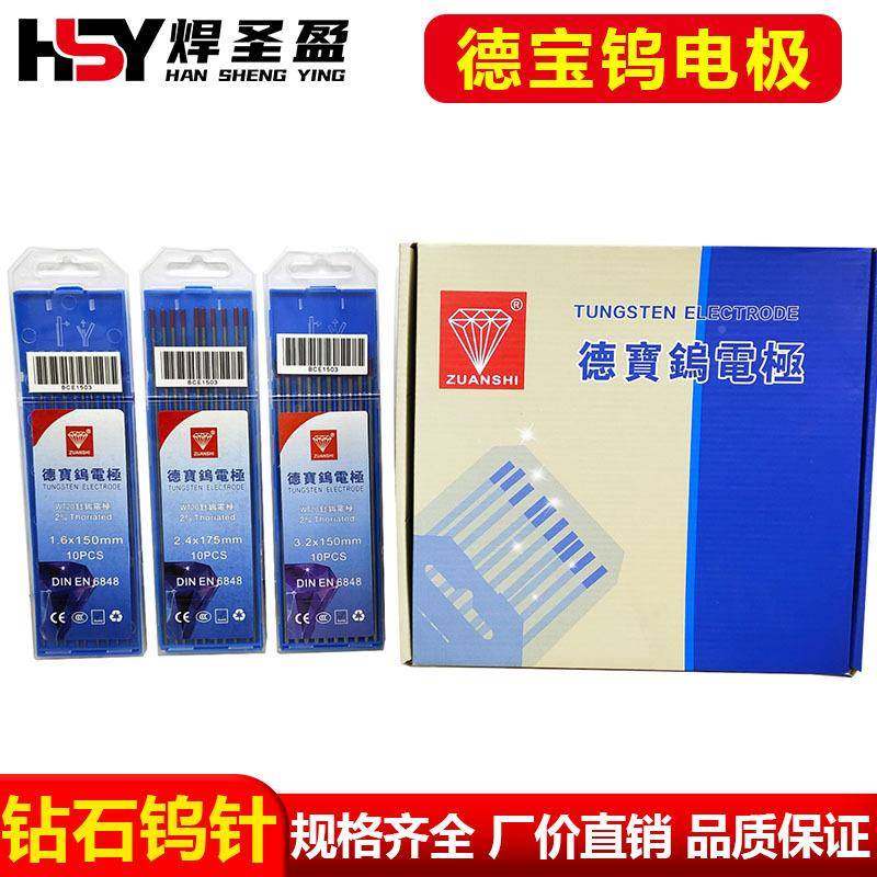 钨针钻石牌弧焊钨针16/2.0/2.4氩/.2./43.0x150mm钨极OAO氩弧焊钨