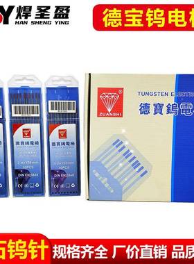 钨针钻石牌弧焊钨针16/2.0/2.4氩/.2./43.0x150mm钨极OAO氩弧焊钨