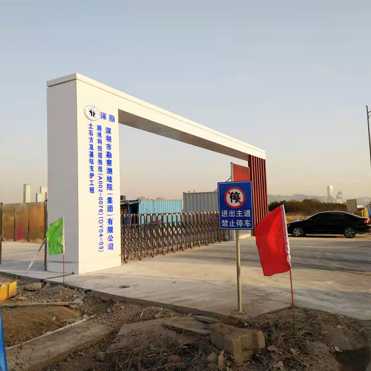 深圳标准化工地大门铝塑板全套