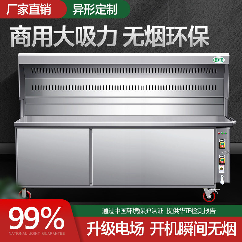 净化商用摆摊户外木炭烧烤炉