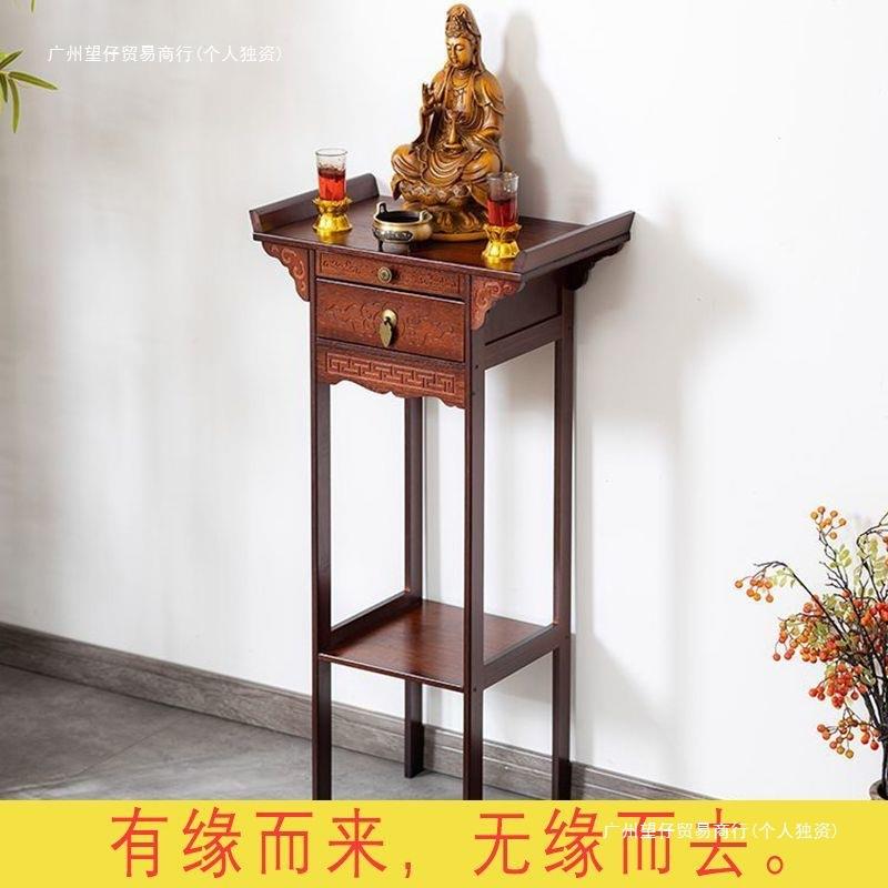 神GOE台桌供奉菩萨香爷佛桌吉供桌佛台台式家用客厅祥玄关中供台