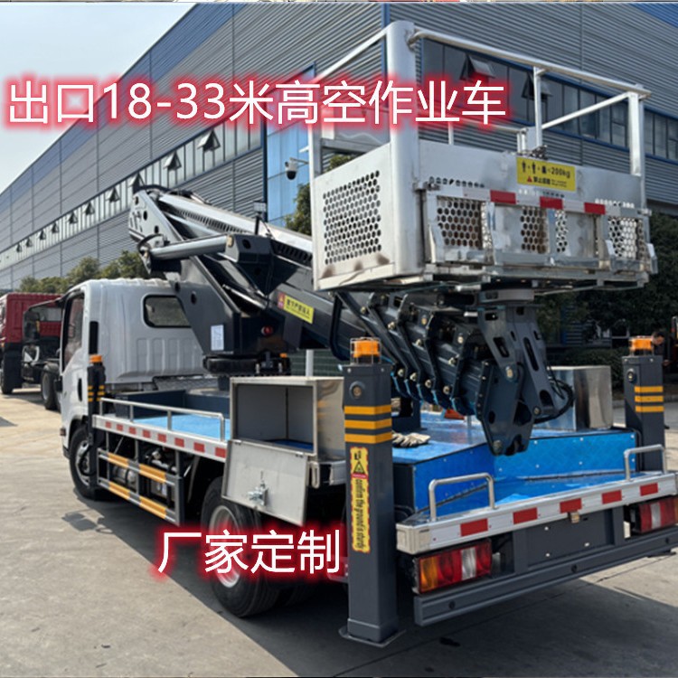 18-33米直臂高空作业路灯车