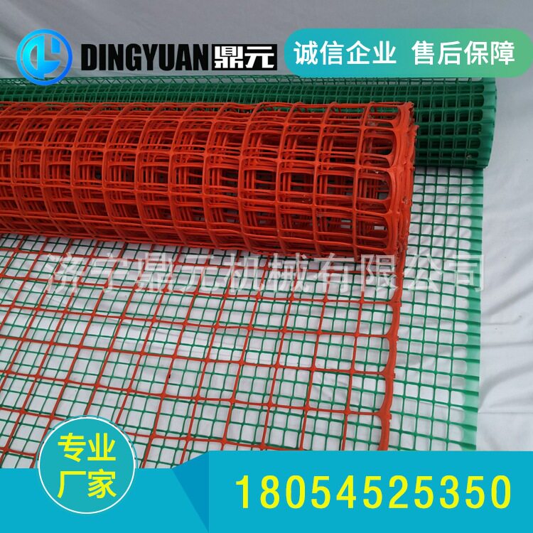 塑料网格防护网方格网设备 菜园栅栏、户外拦鸡拦鸭养殖网设备