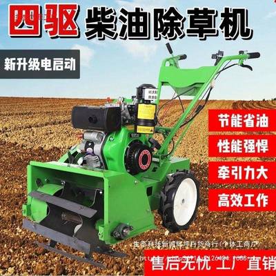 骏易达驱四油型微耕机农用多柴功能除草机CPW旋耕小汽油开沟锄草