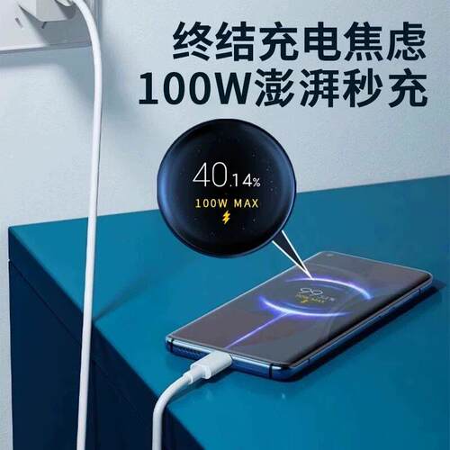 1米00W金标数据线适用小米1717ProM17ProM100ax17Ultra充电红80至尊版/K0ProMAX/Turbo5ax原6A闪充线29米加长