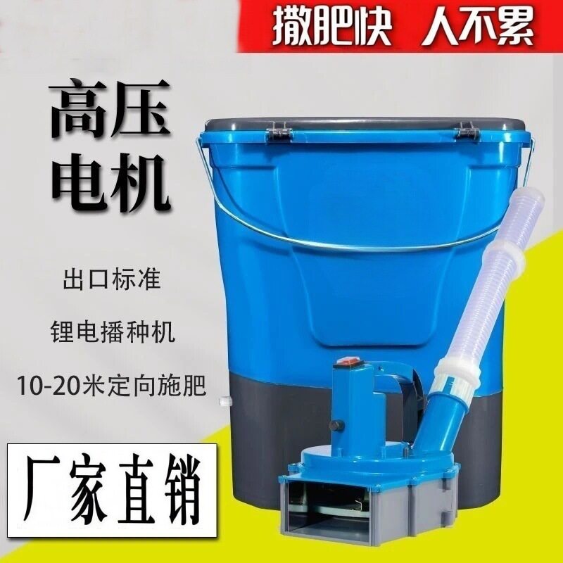 新款电动全自动撒肥播种施肥机