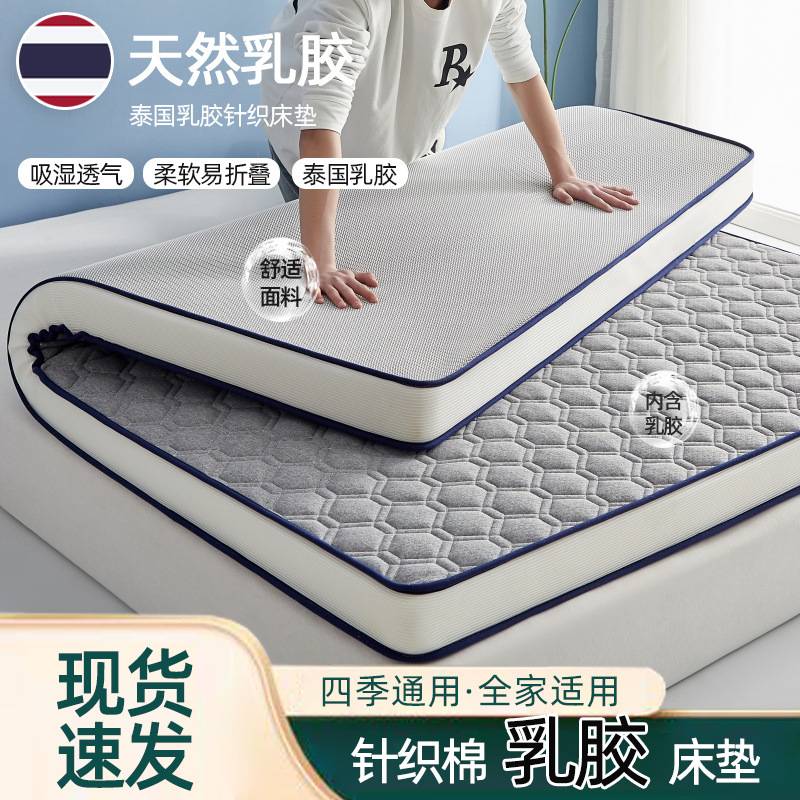 乳胶床垫加厚榻榻米垫子 学生宿舍租房床褥酒店客房记忆海绵床垫