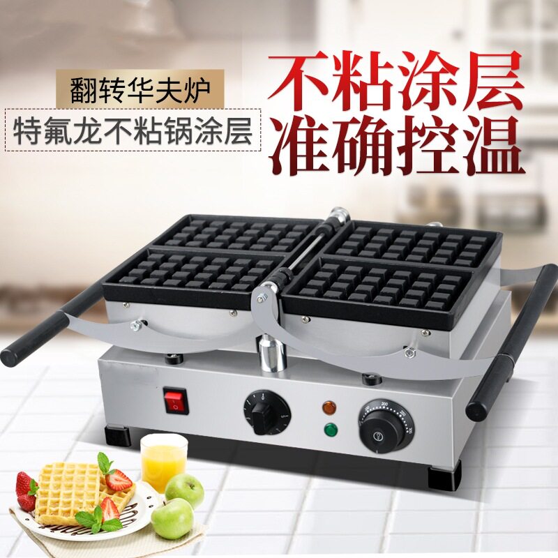 杰亿商用翻转华夫饼机FY-2201