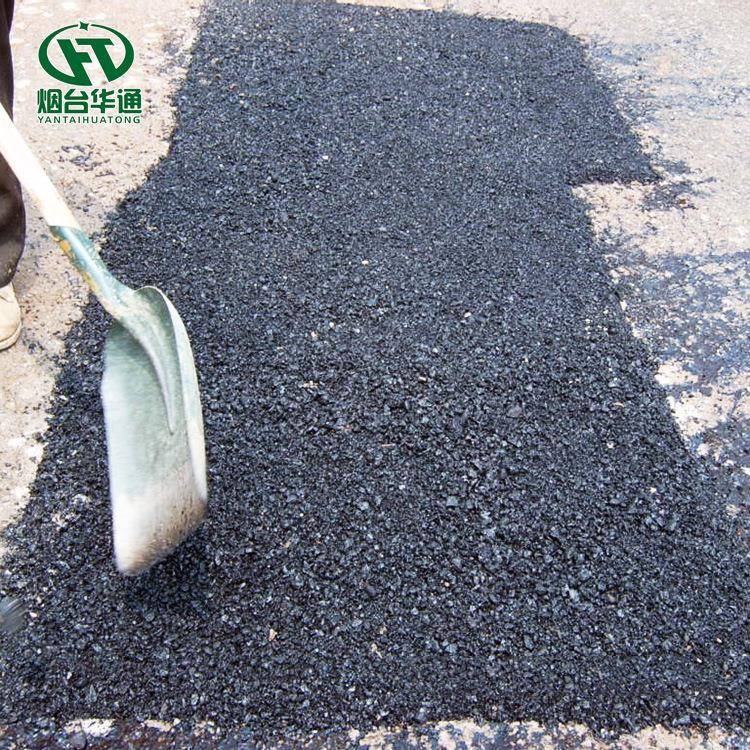 冷补沥青料路面NUU快速修沥青补材料家价格厂修补坑槽冷补沥青料