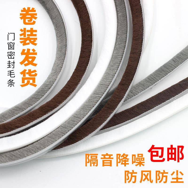 毛条9x15mm门窗密封条玻璃门门缝密封防尘条窗户防风冬季保暖降噪
