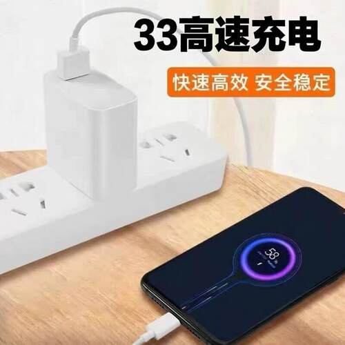 适用红米40充电器33极速闪充W红2米40Kpro手机闪充插头Redmi红米k40pro+快充头小米33K数红米手机据线W加长米