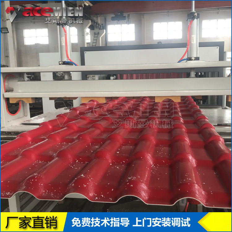 艾斯曼机械1050型树脂瓦设备