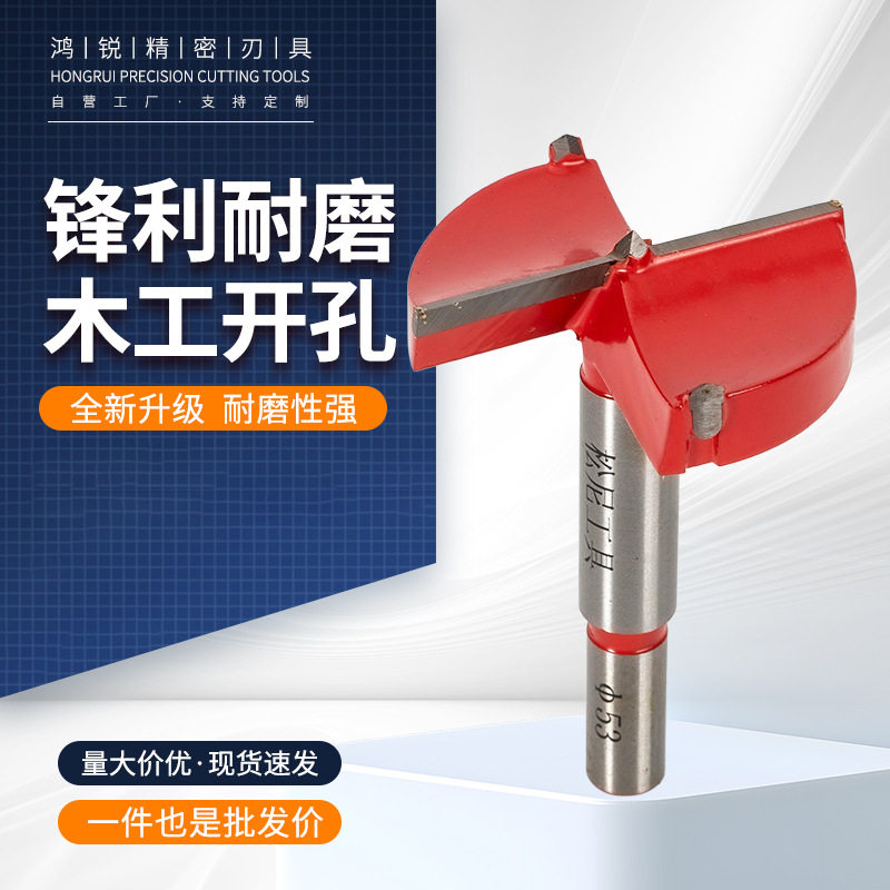 木工合页开孔器三尖自定心