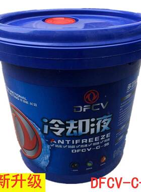 原厂天龙护车发动CBS货机防冻液冷水箱却液四季保液荧光绿色