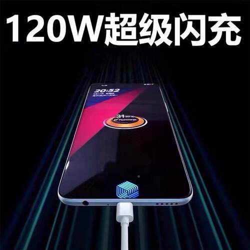 IQOO120W数据线适用vivoiqoo7数线据线10W超级闪充viv机oiqoo89pro手充电线26A闪充vivo爱酷10120W快充线加长