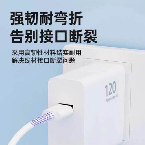 适n用红米ote12充电器20红米1note12po手机充电头金标max极速闪充67闪充头6A数据线note12truKY120Wrbo套装2